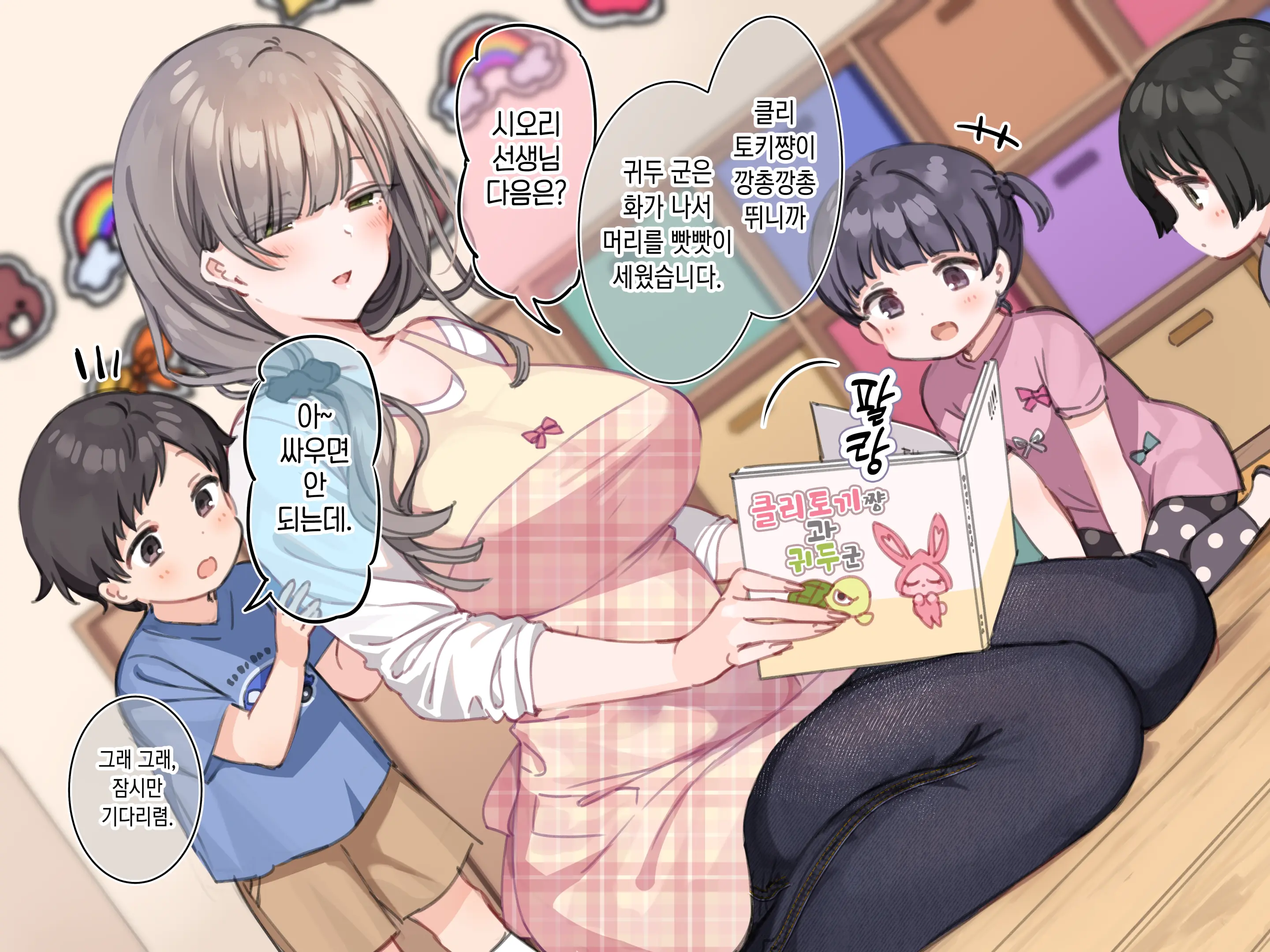 Delivery Mate ~After~ 'Gaiden Shiori Ma〇 Hen' (Decensored)
